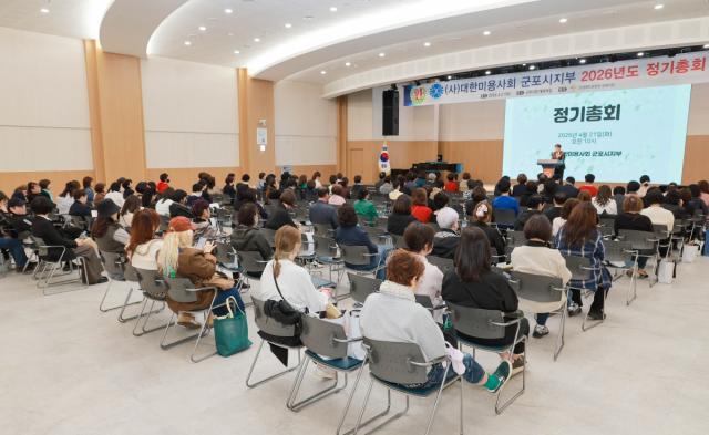 [NSP NEWS Image]군포시 미세 서비스 질적 도약미용사회 정기총회서 차기 집행부 선출