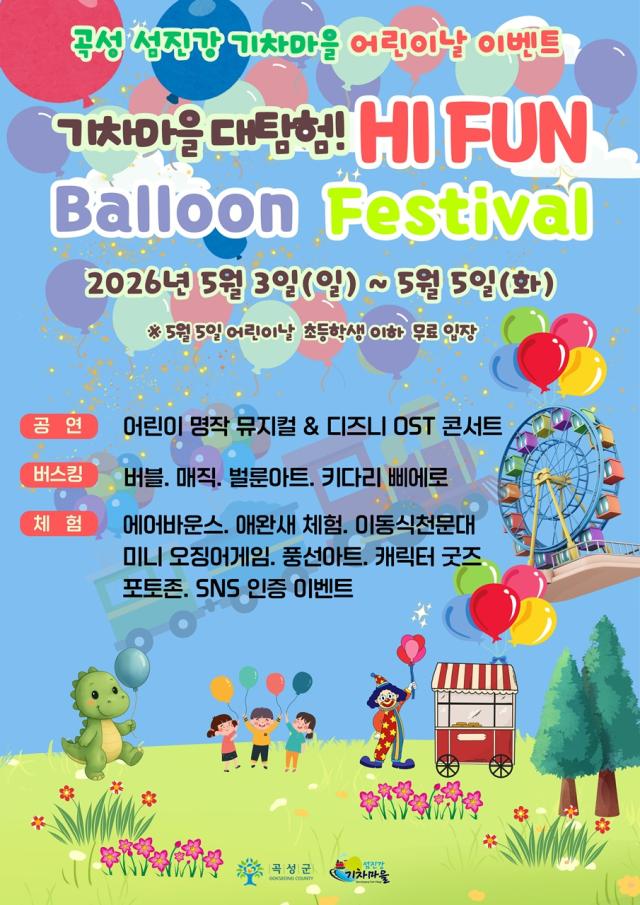 [NSP NEWS Image]곡성군 5월 가정의 달 문화행사 다채