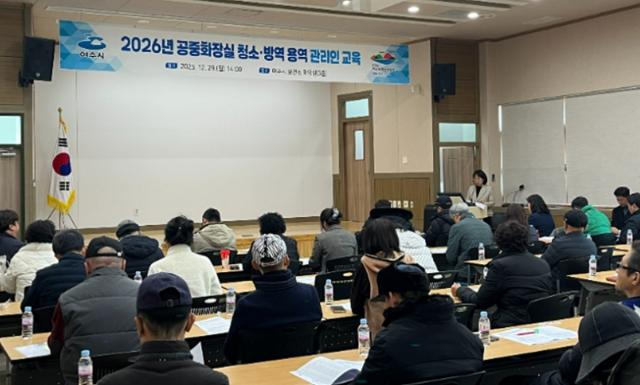 [NSP NEWS Image]여수시 공원 공중화장실 청결 관리이용문화 개선