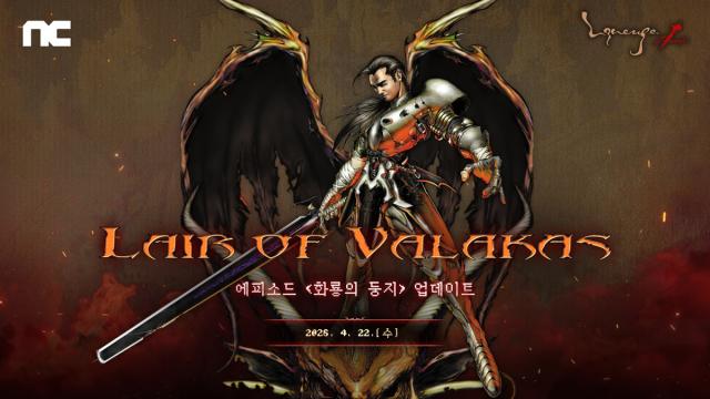 [NSP NEWS Image]엔씨 리니지 클래식 신규 에피소드 화룡의 둥지 적용