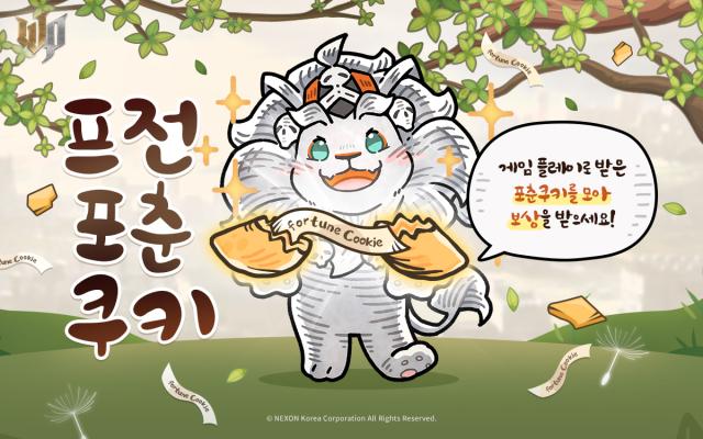 [NSP NEWS Image]넥슨 프라시아 전기 클래스 전승 시즌3 업데이트