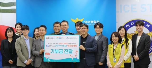 [NSP NEWS Image]여수경찰서GS칼텍스 아동학대 피해자에 후원금 전달