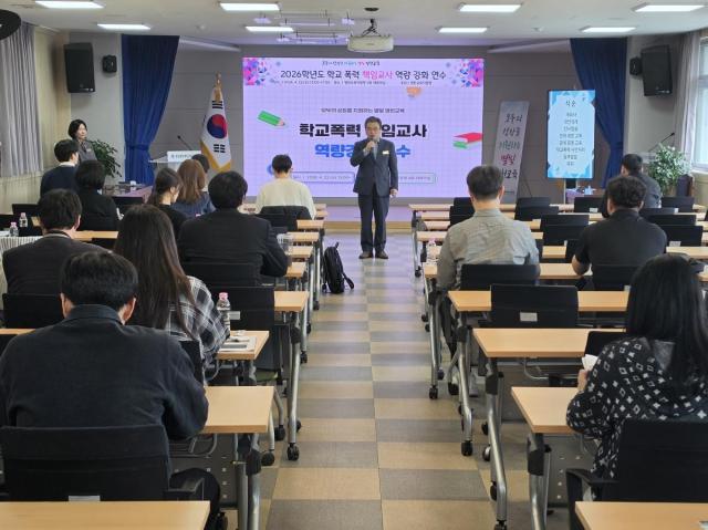 [NSP NEWS Image]경상북도영천교육지원청 학교폭력 대응 핵심 책임교사 역량 강화 연수 실시