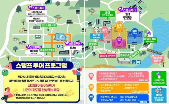 [NSP NEWS Image]안동시 가정의달 맞아 2026 선성현 어린이날 행사 준비