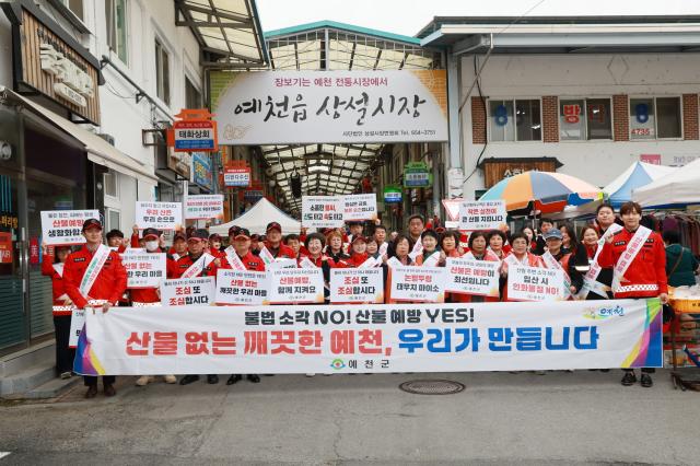 [NSP NEWS Image]예천군 산불예방 홍보 캠페인 펼쳐