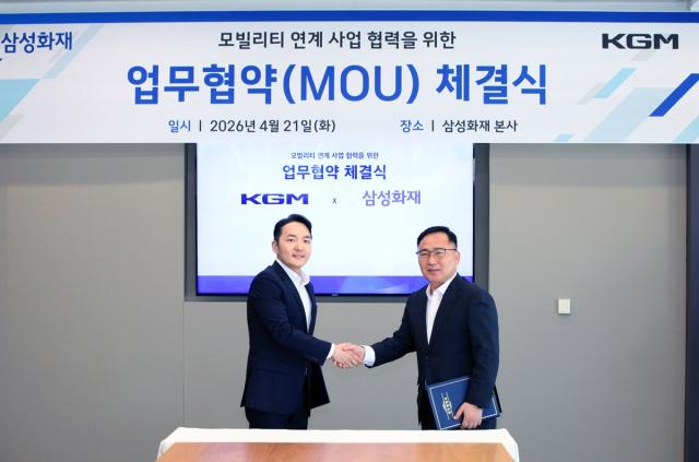 [NSP NEWS Image]기업경쟁력KGM 차량관리 서비스 강화삼성화재와 플랫폼 구축