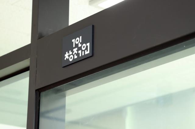 [NSP NEWS Image]의왕시 지속 가능 창업 생태계 안착경제 행정 고도화 착수