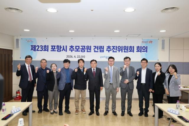 [NSP NEWS Image]포항시 추모공원 건립 추진위원회 제23회 회의 개최지방재정투자사업 타당성 조사와 병행 추진