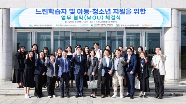 [NSP NEWS Image]대구대 경산교육발전특구사업단 느린학습자 지원 위한 6개 기관 다자간 업무협약 체결