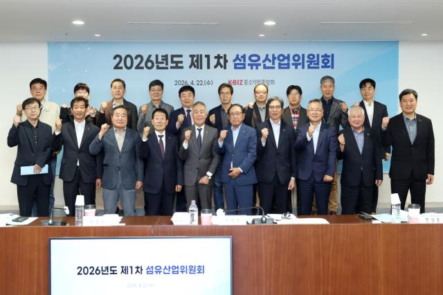 [NSP NEWS Image]중기중앙회 2026년 제1차 섬유산업위원회 개최산업경쟁력 강화 위한 방안 모색