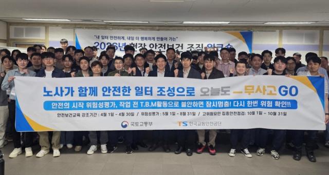 [NSP NEWS Image]한국교통안전공단 임직원과 함께 현장 중심 안전경영 앞장