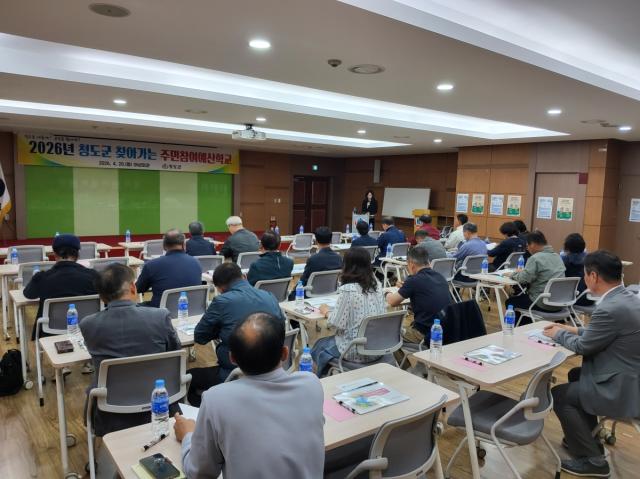 [NSP NEWS Image]청도군 주민참여예산학교 성료