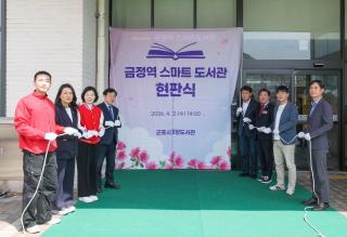 (NSP NEWS Image)군포 금정역에 365일 24시간 비대면 도서관 오픈