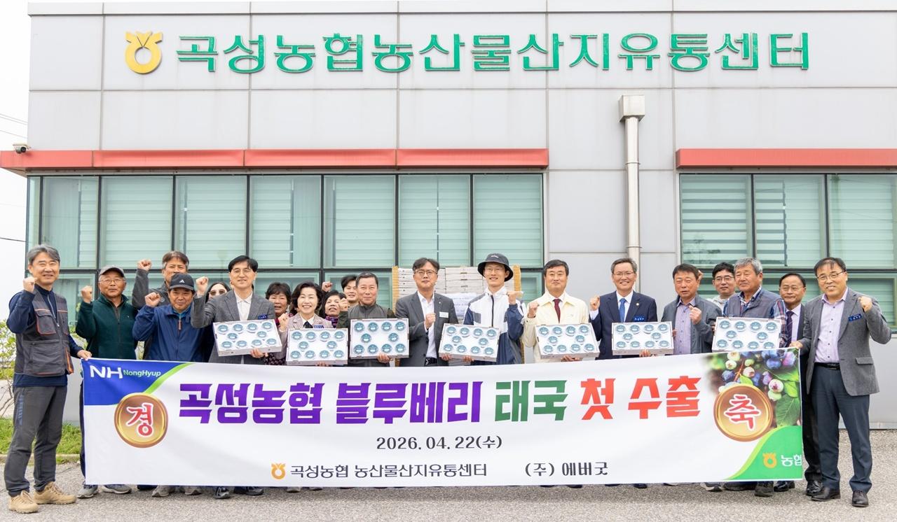-곡성군이 지난 22일 개최한 2026년 곡성농협 블루베리 태국 첫 수출 상차식 사진 곡성군