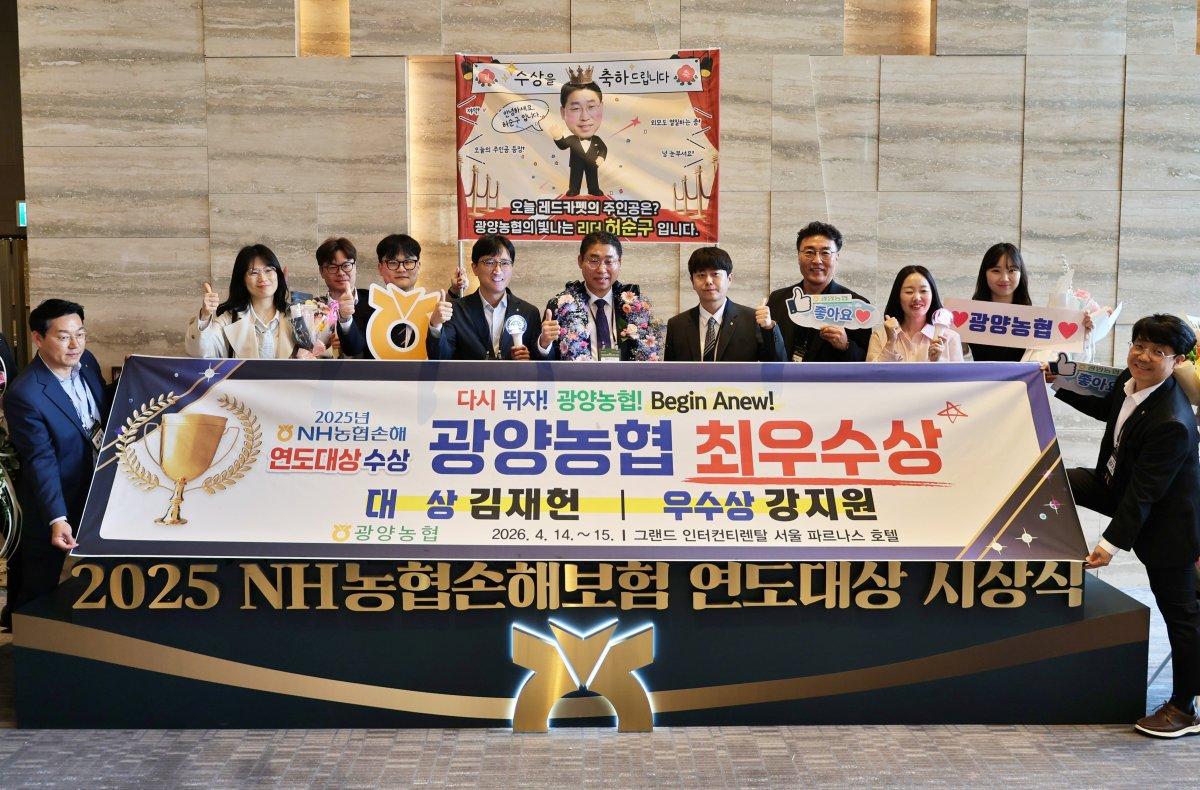 -광양농협 생명손해사무소 수상 기념 찰영