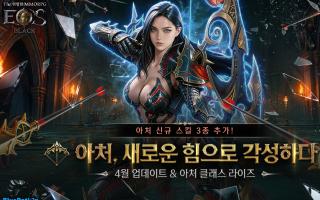 (NSP NEWS Image)에오스 블랙, 리부트 업데이트…신규 서버 오픈