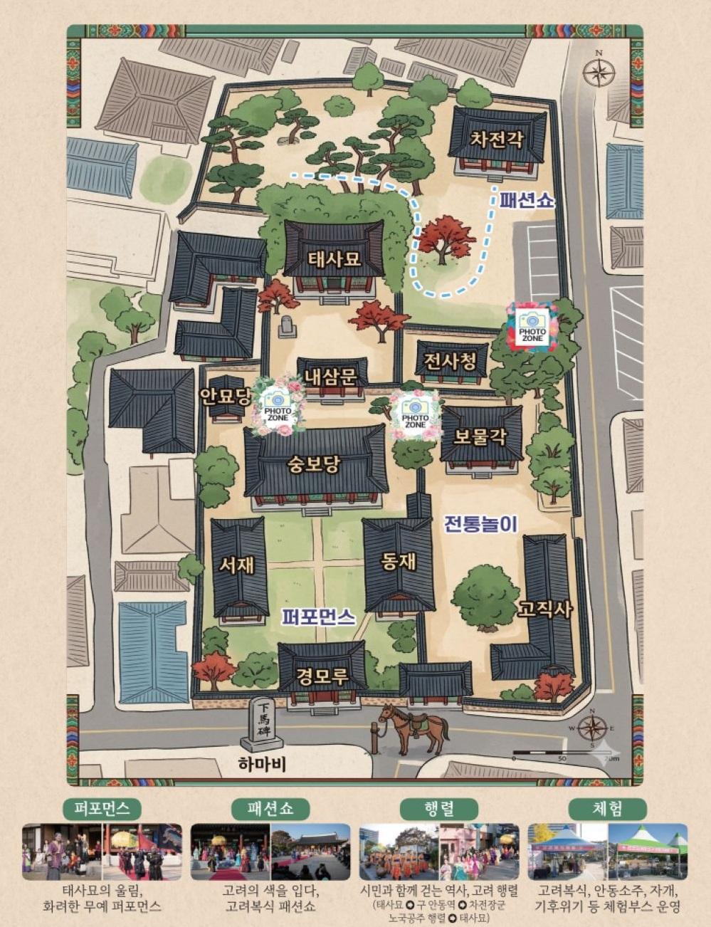 -안동에서 피어난 고려 태사묘 일대에서 펼쳐지는 천 년 전 고려 여행 태사묘 일대에서 고려 역사 재현 퍼포먼스와 고려복식 패션쇼 개최 다채로운 프로그램으로 원도심 관광 및 상권 활성화 기대 사진 안동시