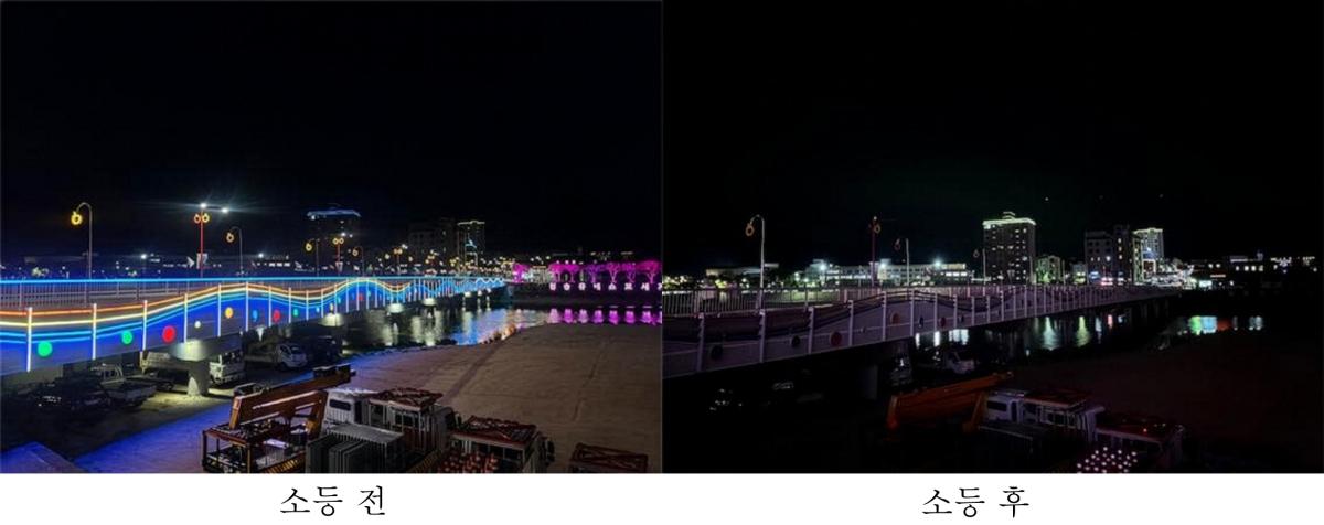 -청송군은 제56주년 지구의 날을 맞아 지난 22일 오후 8시부터 8시 10분까지 10분간 소등행사를 실시했다 사진 청송군