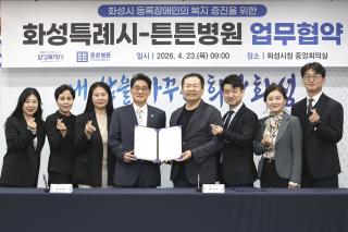 [NSP NEWS Image]화성시, 3만3000명 장애인 의료 문턱 낮춘다