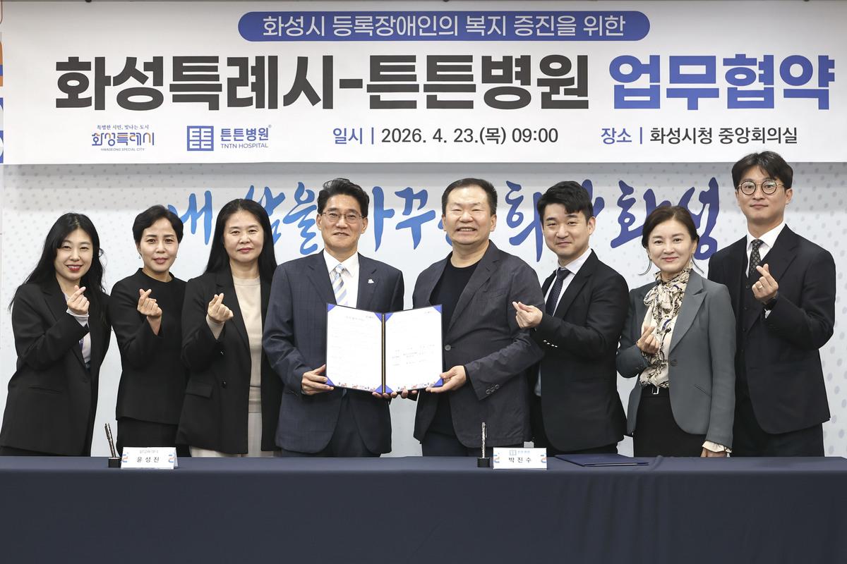 -23일 윤성진 화성시 부시장왼쪽 네번째과 튼튼병원 관계자들이 장애인 의료 지원 강화를 위한 업무협약을 체결하고 기념촬영을 하고 있다 사진 화성시