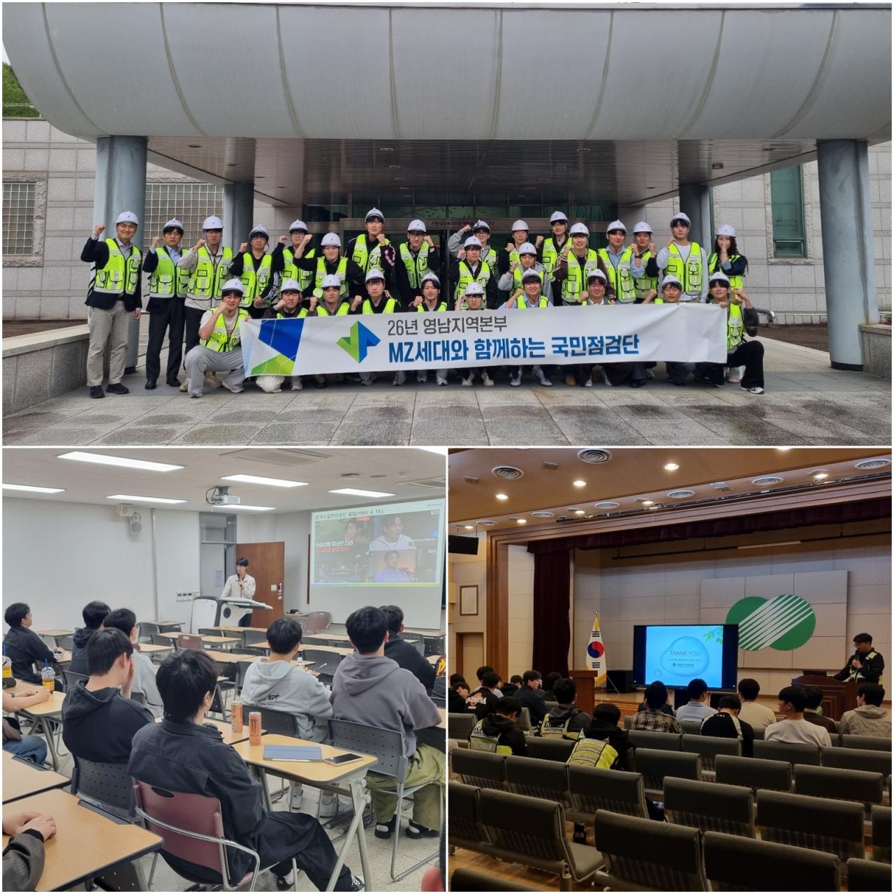 -국토안전관리원이 영남권 대학생을 대상으로 시설안전 현장 체험교육을 하고 있다 사진 국토안전관리원