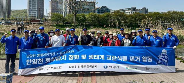 [NSP NEWS Image]동아오츠카 안양천 생태계 보전 활동 오마이강 캠페인 진행