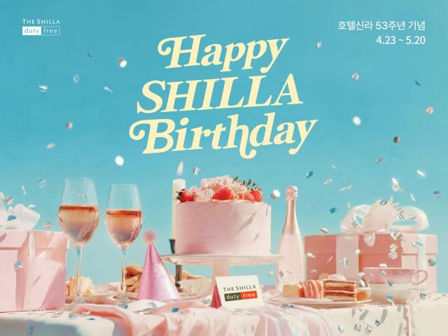 [NSP NEWS Image]신라면세점 해피 신라 벌스데이 진행