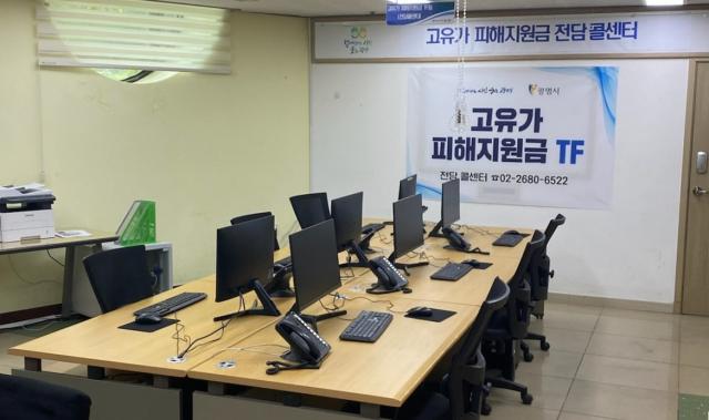 [NSP NEWS Image]광명 고유가 피해지원금 콜센터 문열어