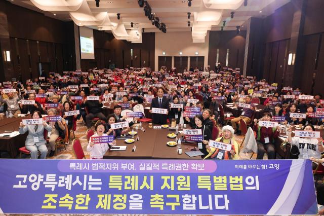 [NSP NEWS Image]고양시 특례시 특별법 법사위 가결 환영 지역 발전 새 동력 확보