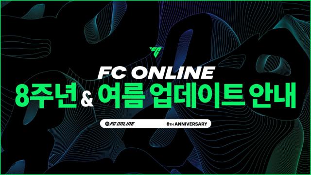 [NSP NEWS Image]넥슨 FC 온라인 여름 업데이트 로드맵 공개