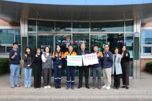 [NSP NEWS Image]광양 신진기업삼우에코 지역사회와 함께하는 따뜻한 나눔 이어가