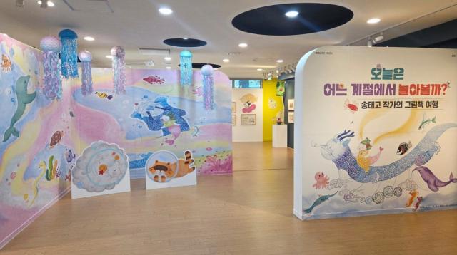 [NSP NEWS Image]광양희망도서관 송태고 작가의 방 기획행사 운영사계절 그림책 세계로 초대