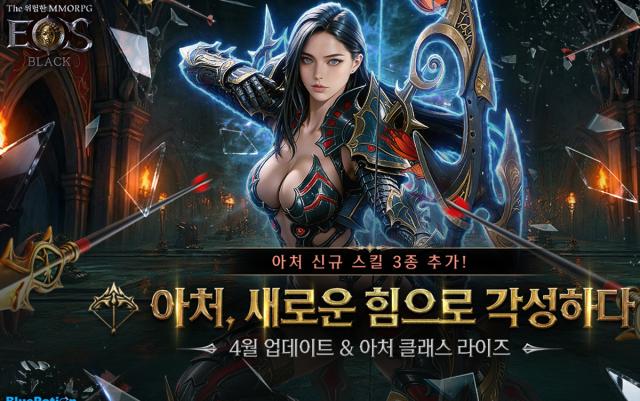 [NSP NEWS Image]에오스 블랙, 리부트 업데이트…신규 서버 오픈