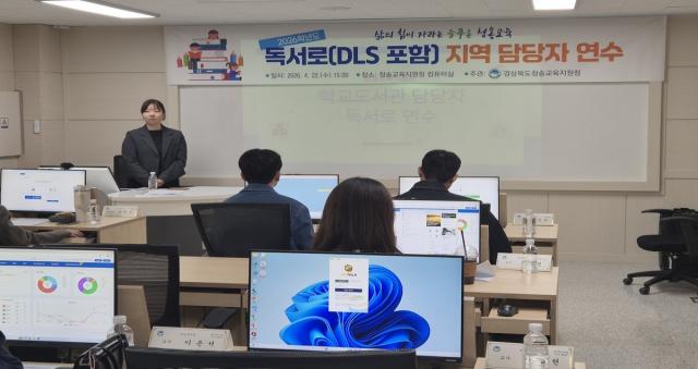 [NSP NEWS Image]청송교육지원청 독서로 담당자 연수 개최도서관 담당자 전문성 강화
