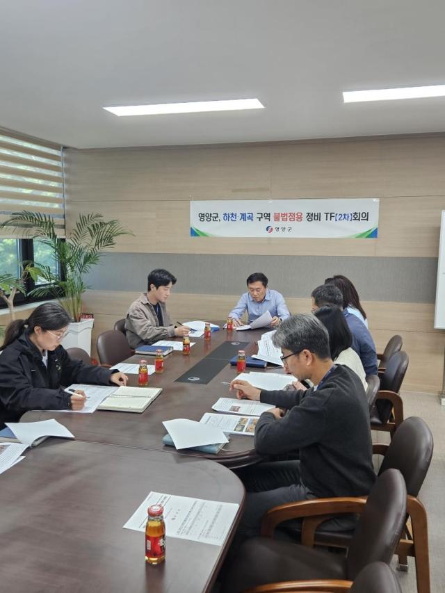 [NSP NEWS Image]영양군 하천계곡 불법시설 정밀 조사 추진 현황 및 향후 계획 점검