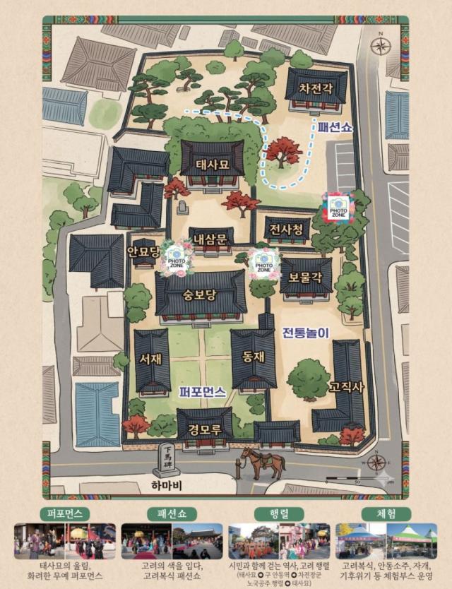 [NSP NEWS Image]안동시도시재생지원센터 안동에서 피어난 고려 행사 열어