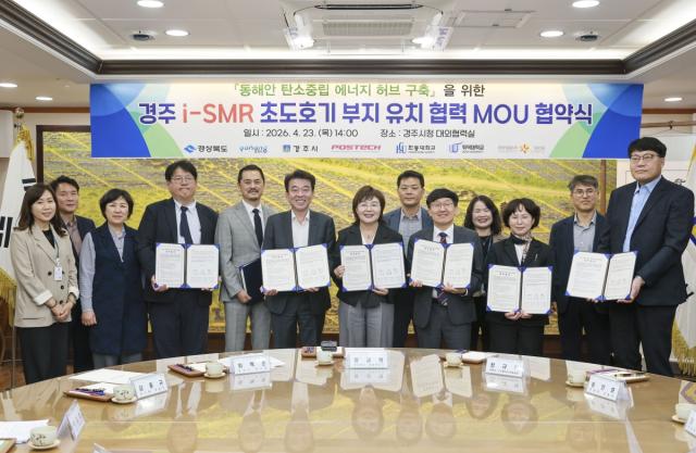 [NSP NEWS Image]경주시 정책 브리핑경주시 SMR 초도호기 유치 협력망 확대
