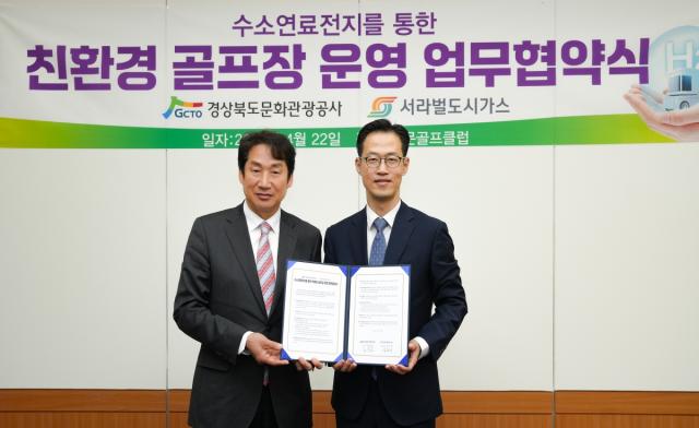 [NSP NEWS Image]경북문화관광공사서라벌도시가스 신재생에너지 활성화 업무협약탄소중립 모델 구현