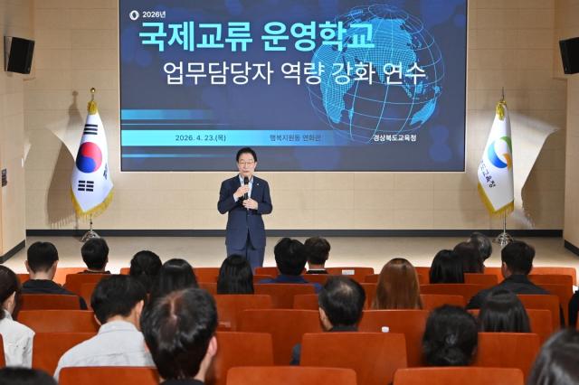 [NSP NEWS Image]경북교육청 국제교류 운영학교 담당자 역량 강화 연수 개최
