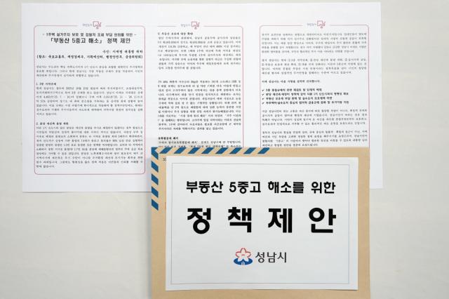 [NSP NEWS Image]성남시 이재명 대통령에 부동산 5중고 해소 서한징벌적 규제 풀어야