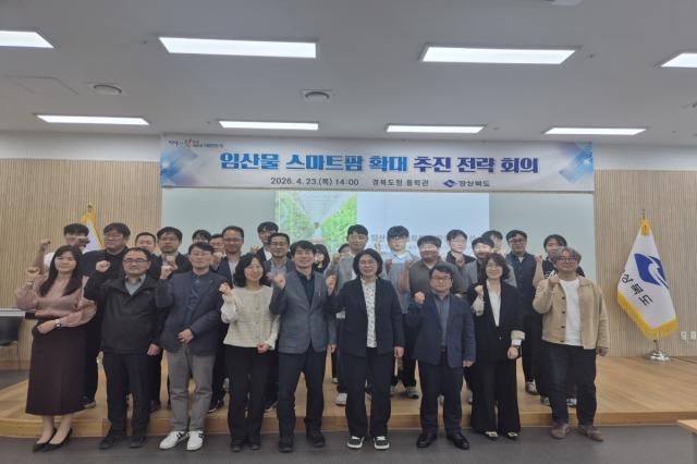 [NSP NEWS Image]경북도 임산물 스마트팜 확대 추진 전략회의 개최영양군 사례 공유