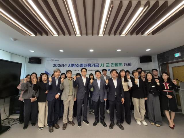 [NSP NEWS Image]경북도 2026년 지방소멸대응기금 시군 간담회 개최시군 간 소통 및 협력 강화