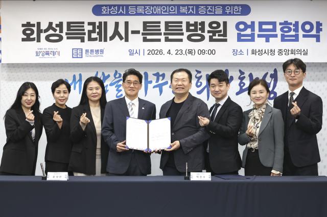 [NSP NEWS Image]화성시 3만3000명 장애인 의료 문턱 낮춘다