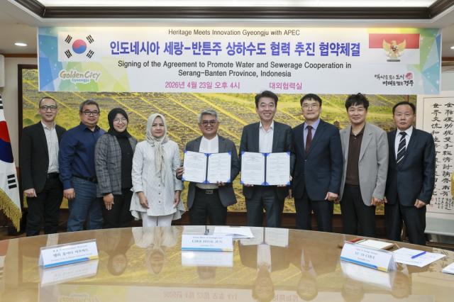 [NSP NEWS Image]경주시 인도네시아 세랑 상수도 공기업과 상하수도 처리기술 협력 추진