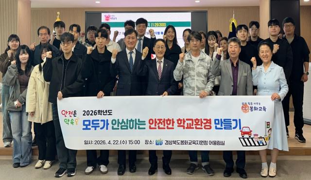 [NSP NEWS Image]봉화교육지원청 안전한 학교환경 조성을 위한 교원 연수 성료