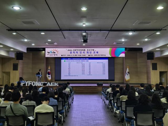[NSP NEWS Image]평택시 정책 브리핑평택시 사회적경제 우선구매 체계 정비