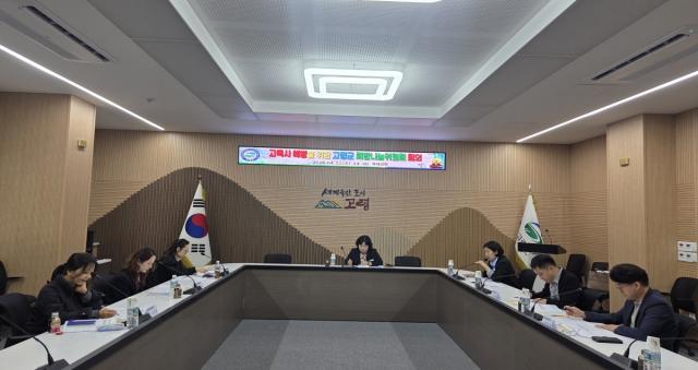 [NSP NEWS Image]고령군 2026년 상반기 희망나눔위원회 회의 개최