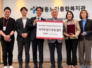 [NSP NEWS Image]가정의 달 앞두고 식품 지원…샘표, 복지관 기부 캠페인