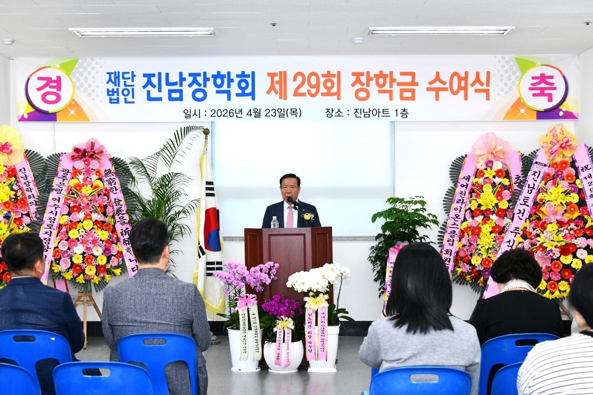 -진남장학회가 제29회 장학금전달식을 갖고 고등학생 17명 대학생 40명에게 4850만원의 장학금을 전달했다 사진 서순곤 기자