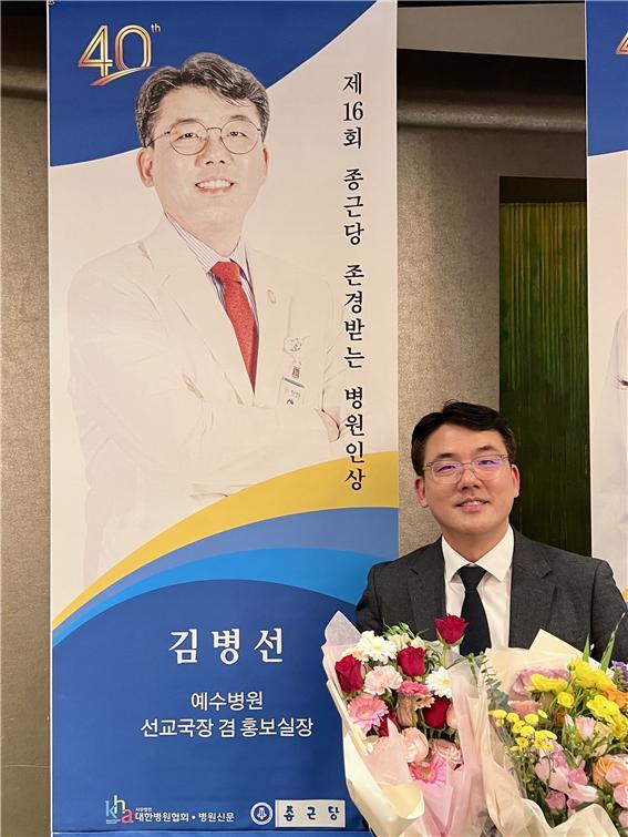 -김병선 전주예수병원 소화기내과 과장 사진 전주예수병원